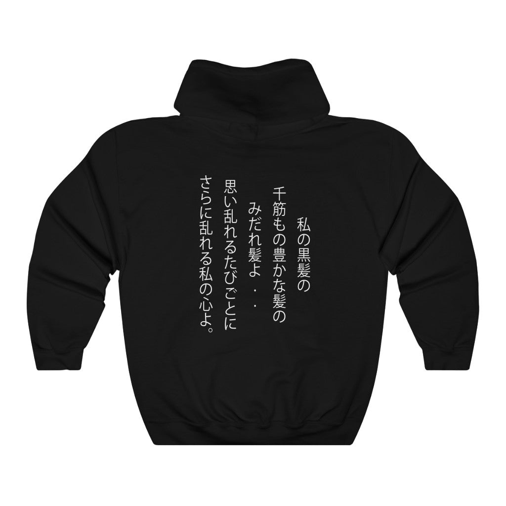 'GORGEOUS TRICK' Hoodie (Black) by fawnbomb