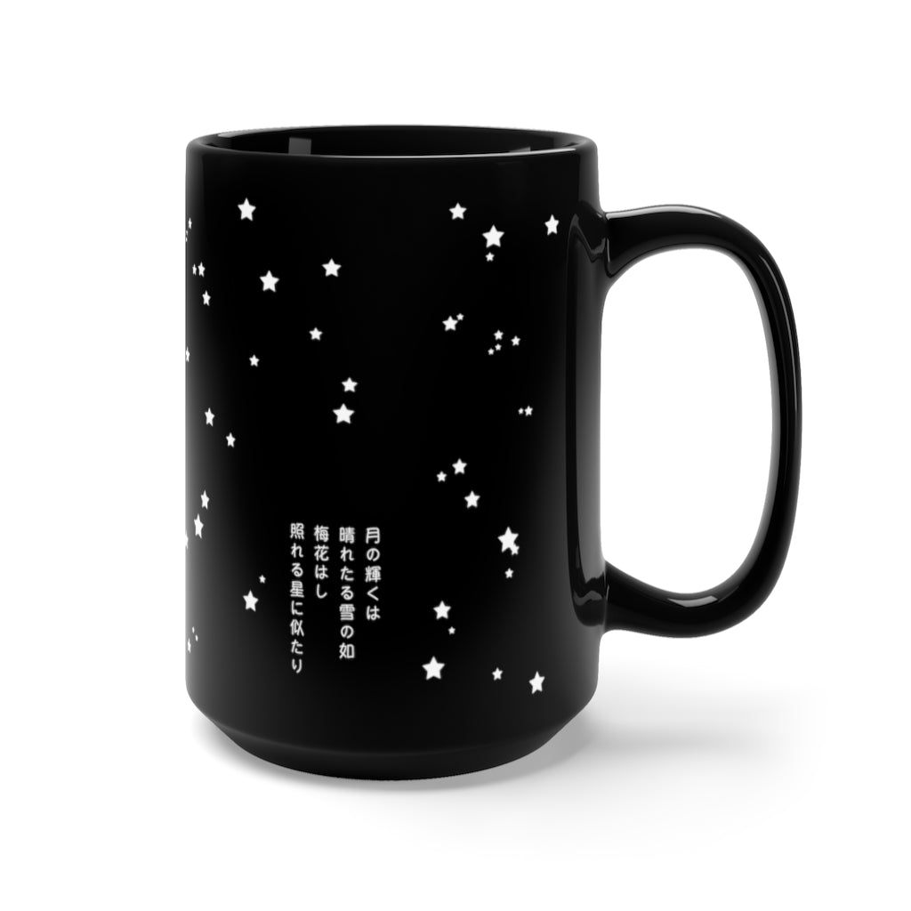 Eclipse Mug (Black)