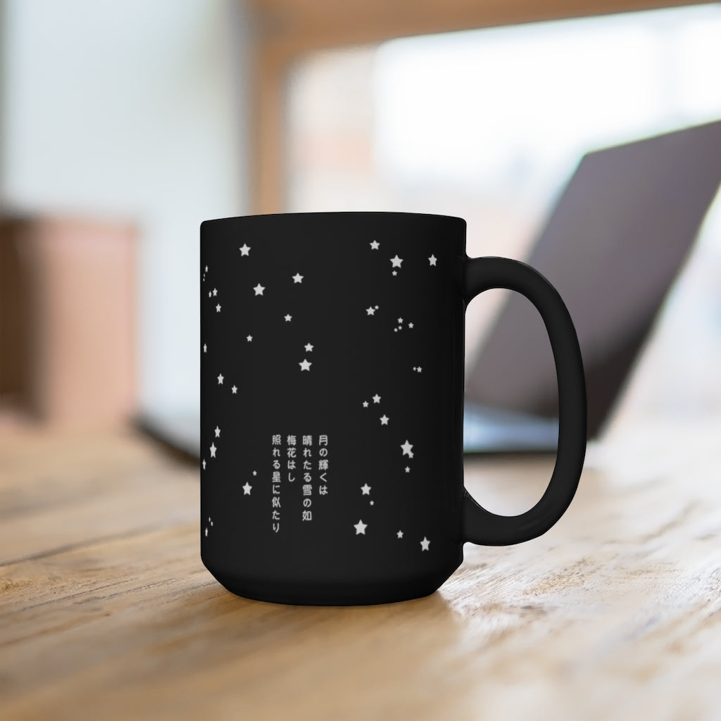 Eclipse Mug (Black)